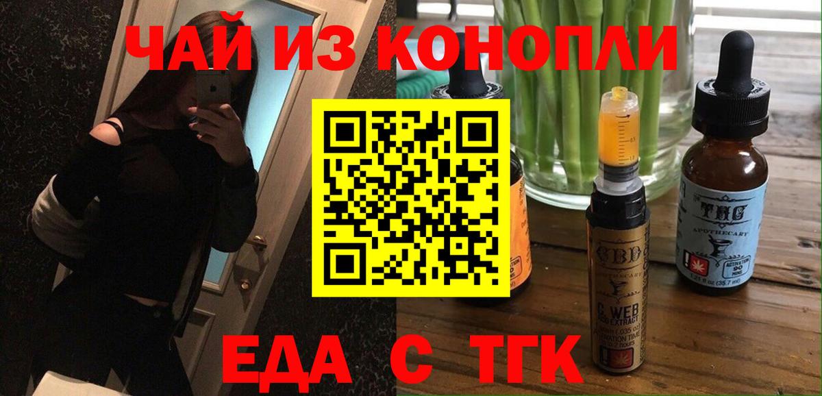 Фролово  Печенье с ТГК марихуана  Вход с VPN 