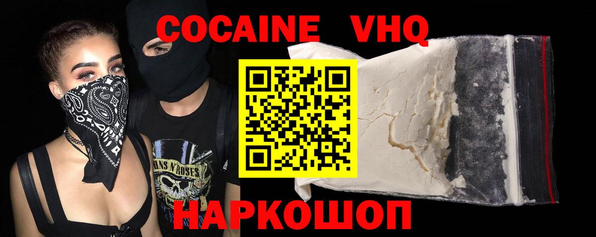Cocaine Колумбийский  Вход с VPN  Фролово 
