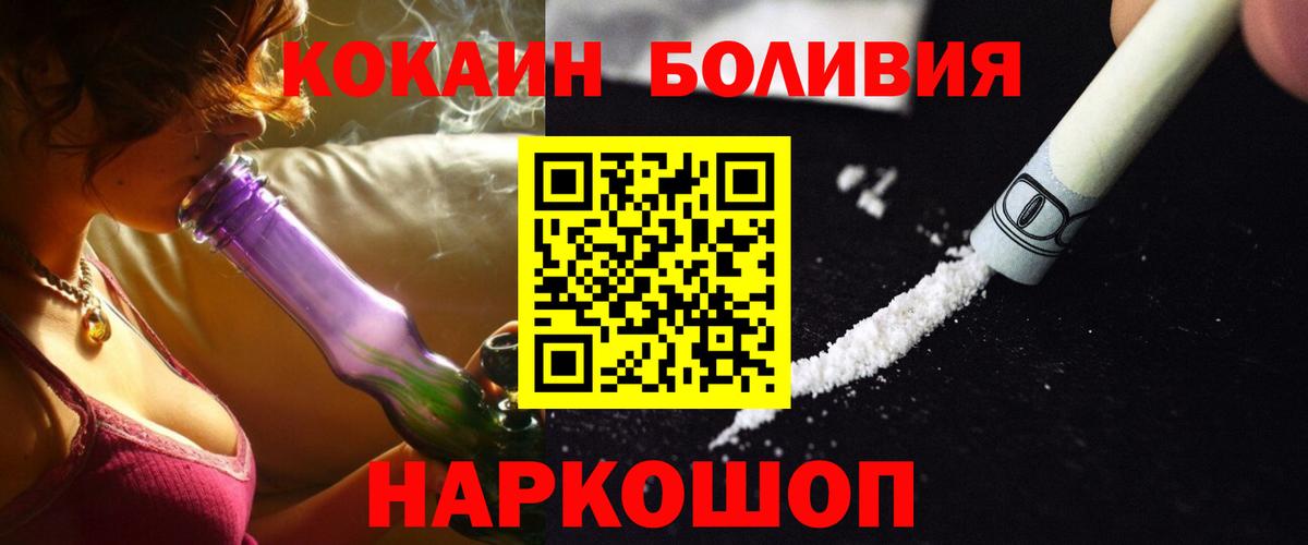 Кокаин Перу Фролово